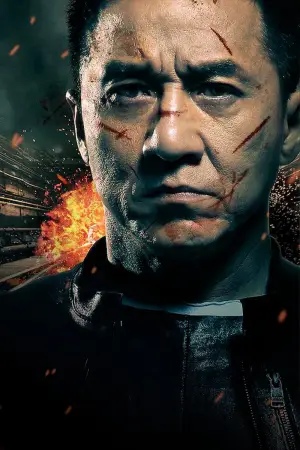 Постер к фильму "Полицейская история: В осаде" #896733
