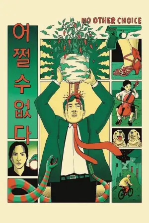 Постер к фильму "Метод исключения" #511370