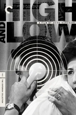 Постер к фильму "Рай и ад" #116631