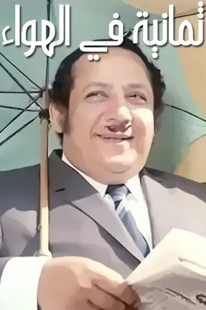 Постер к фильму "" #717366