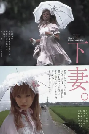 Постер к фильму "Девочки-камикадзе" #491944