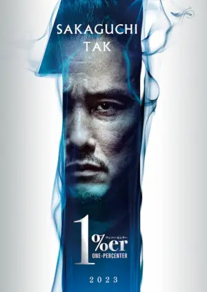 Постер к фильму "" #424335