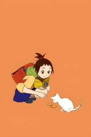 Постер к фильму "Возвращение кота" #682856