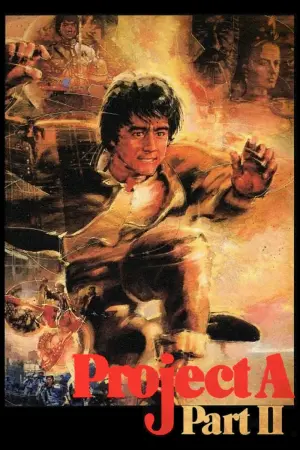 Постер к фильму "Проект А" #232716