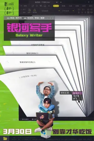 Постер к фильму "" #413054