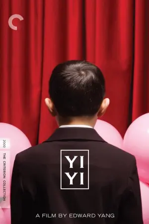 Постер к фильму "Один и два" #134505