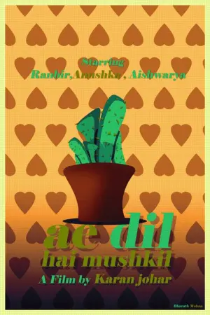 Дела сердечные