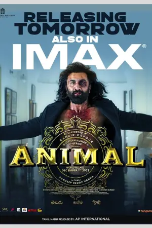 Постер к фильму "Животное" #97302