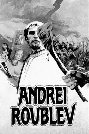 Постер к фильму "Андрей Рублёв" #728008