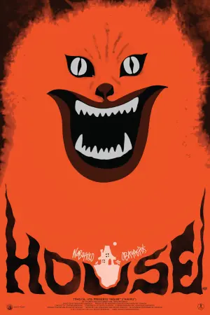 Постер к фильму "Дом" #221317