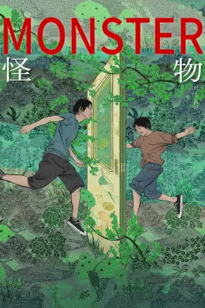 Постер к фильму "" #487124