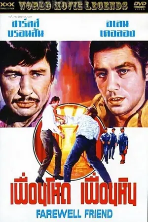 Постер к фильму "Прощай, друг" #433949