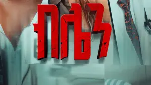 Задник к фильму "" #560455