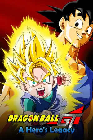 Постер к фильму "Драконий жемчуг БП: Наследие героя" #692676