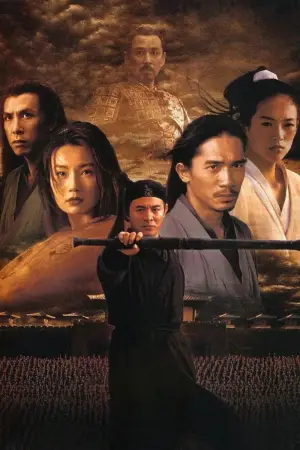 Постер к фильму "Герой" #644776