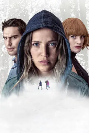 Потерянная