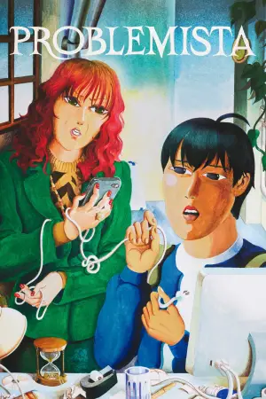 Постер к фильму "Проблемиста" #684943