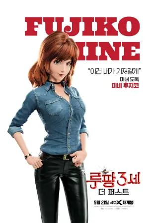 Постер к фильму "Люпен III: Первый" #490068