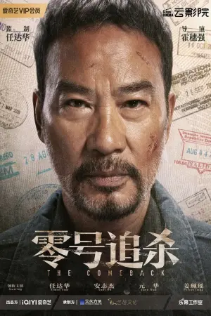 Постер к фильму "" #408761