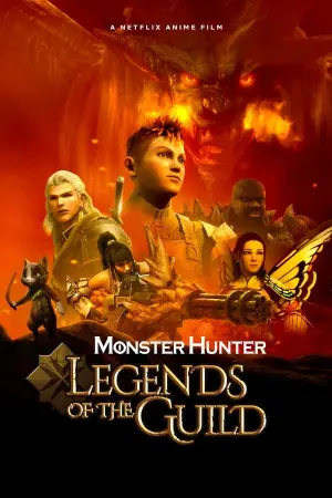 Постер к фильму "Monster Hunter: Легенды гильдии" #98881