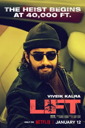 Постер к фильму "Воздушное ограбление" #161375