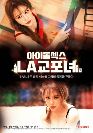 Постер к фильму "Idol Sex: LA Korean Women"