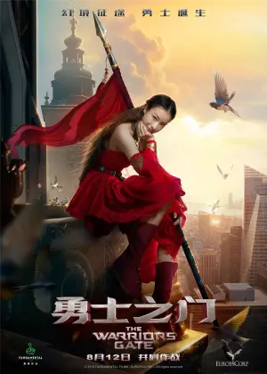 Постер к фильму "Врата воинов" #422880