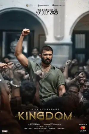 Постер к фильму "Королевство" #709142