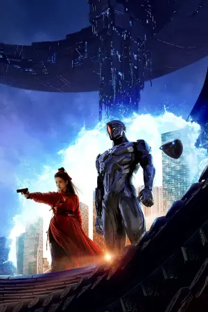 Постер к фильму "Пришельцы. Часть 1" #315375