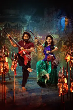 Постер к фильму "" #733016