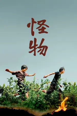 Постер к фильму "" #487111