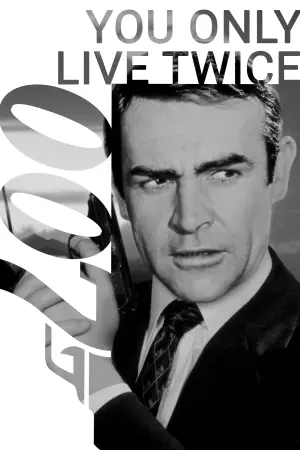 Постер к фильму "007: Живёшь только дважды" #278371