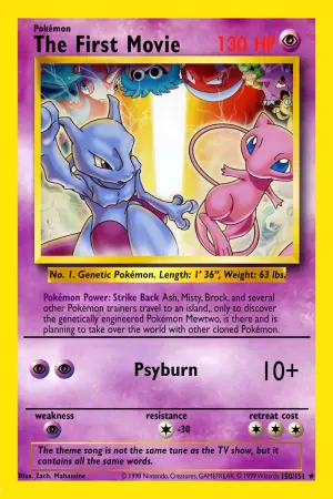 Постер к фильму "Покемон: Фильм первый" #93657