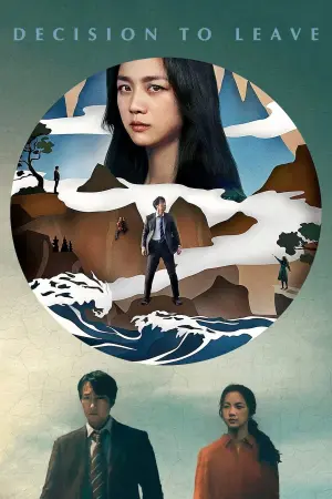 Постер к фильму "Решение уйти" #38235