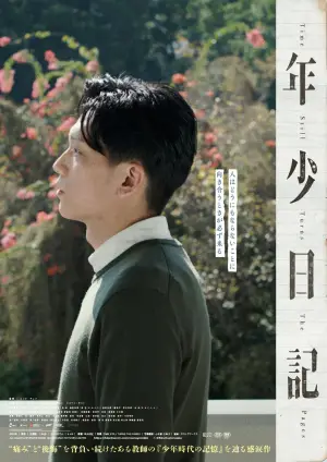 Постер к фильму "" #538753