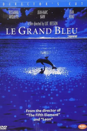 Постер к фильму "Голубая бездна" #101816