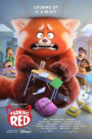 Постер к фильму "Я краснею" #9993