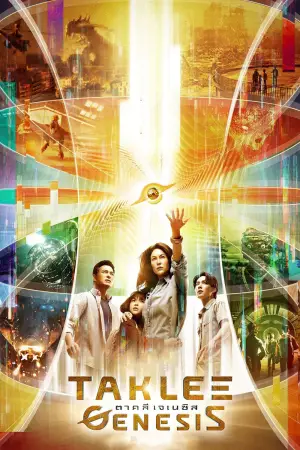 Постер к фильму "" #683949