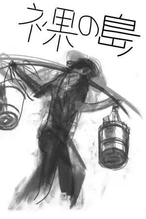 Голый остров