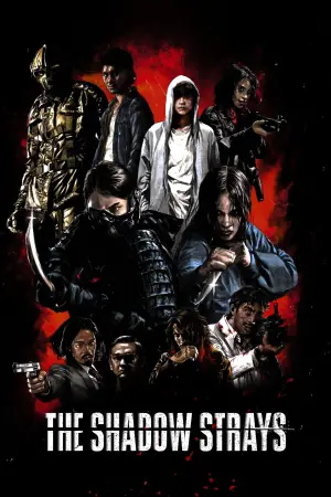 Постер к фильму "Выйти из тени" #631112