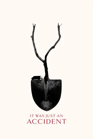 Постер к фильму "Простая случайность" #509092