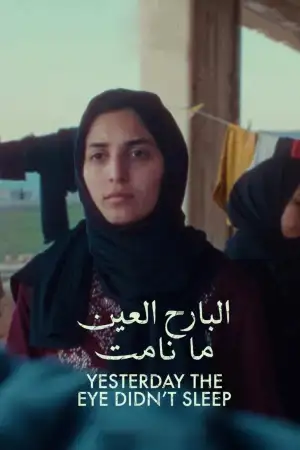 Постер к фильму "البارح العين ما نامت" #803719
