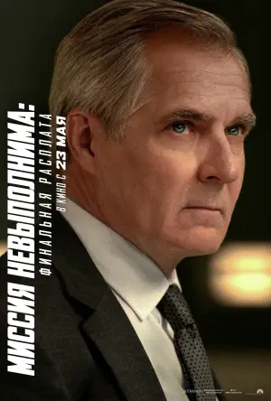 Постер к фильму "Миссия: невыполнима. Смертельная расплата, часть 2" #515796