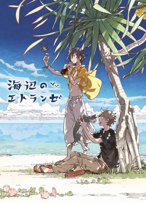 Постер к фильму "" #468663