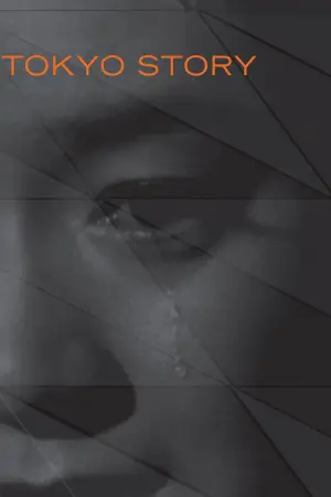 Постер к фильму "Токийская повесть" #663401