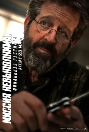 Постер к фильму "Миссия: невыполнима. Смертельная расплата, часть 2" #515808
