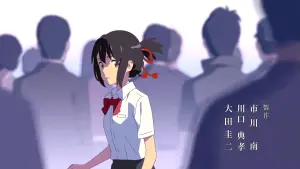 Задник к фильму "Твоё имя" #503116