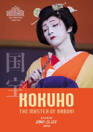 Постер к фильму "Национальное достояние" #526286