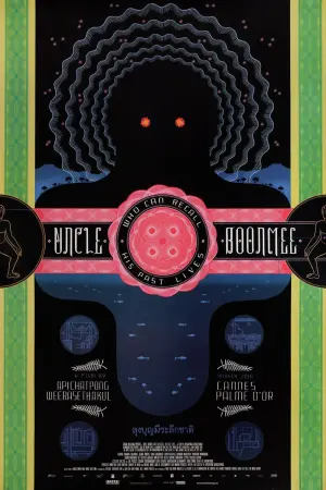 Постер к фильму "Дядюшка Бунми, который помнит свои прошлые жизни" #271431