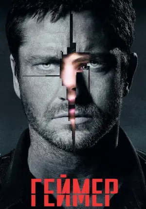Постер к фильму "Геймер" #112229